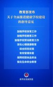<strong>行“课间15分钟”；拆上活动设备</strong> 