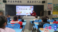 （文/图：乐山市尝试小学）正在从题