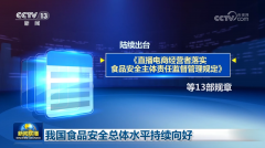 全国中小学自营食堂“互联网+明厨亮灶” 